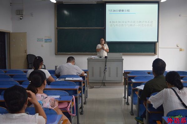 ok138cn太阳集团529召开教学研讨暨暑期教师外出培训学习汇报会