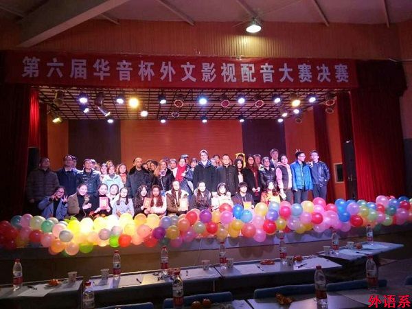 我院举办第六届“华音杯”外文影视配音大赛