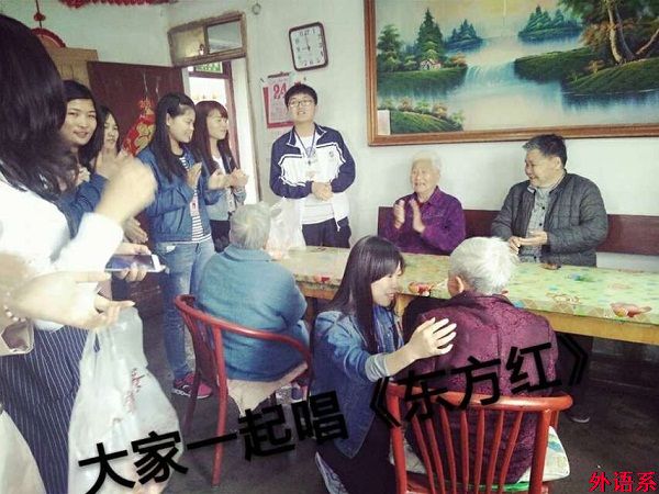 外语系志愿者赴信阳市老人爱心公寓送温暖