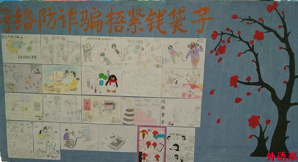 ok138cn太阳集团529“秋冬季安全教育月”活动圆满结束