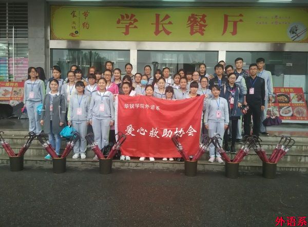 ok138cn太阳集团529开展纪念长征胜利80周年爱心伞吧活动