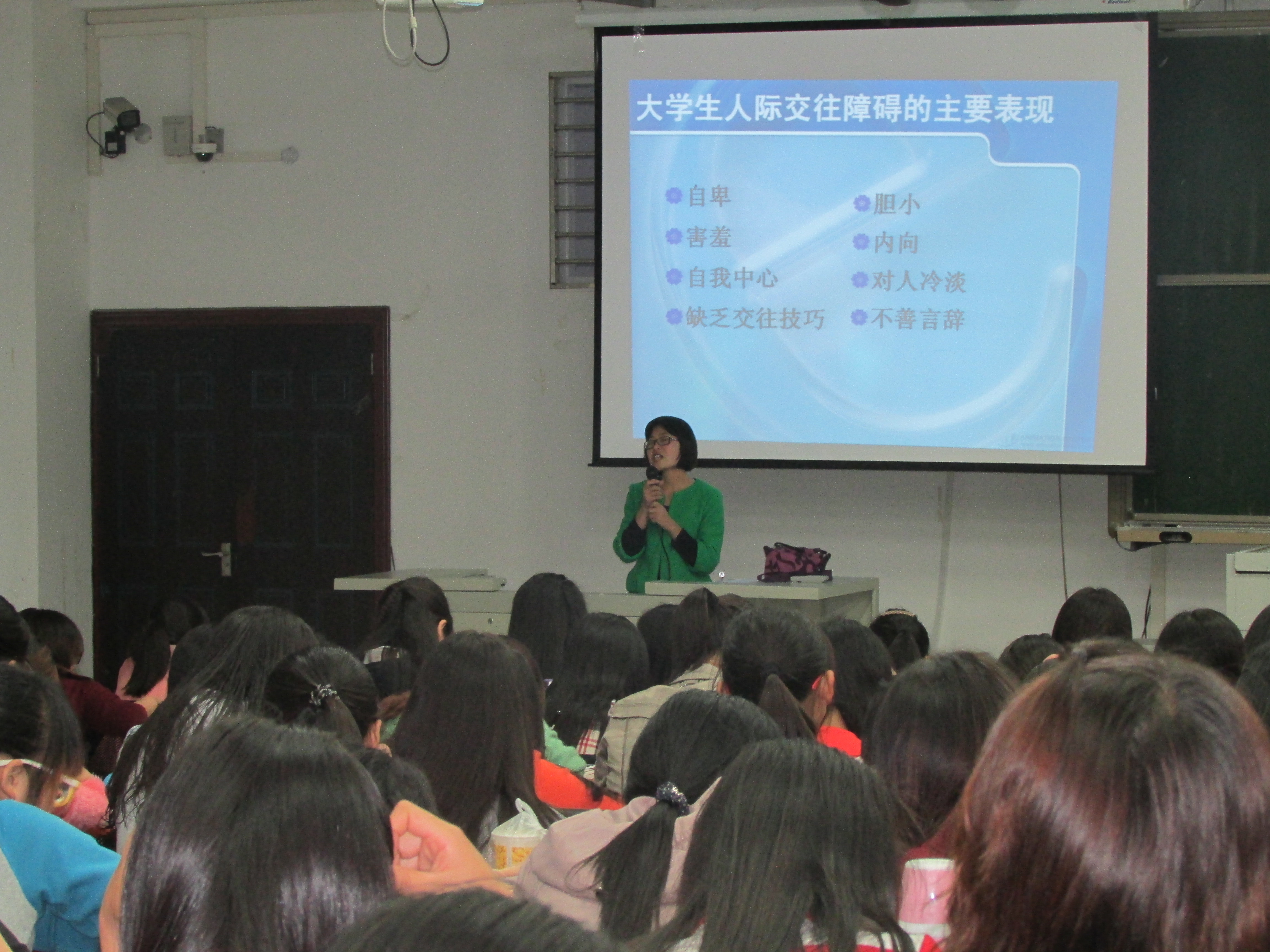 外语系举办心理健康教育主题讲座