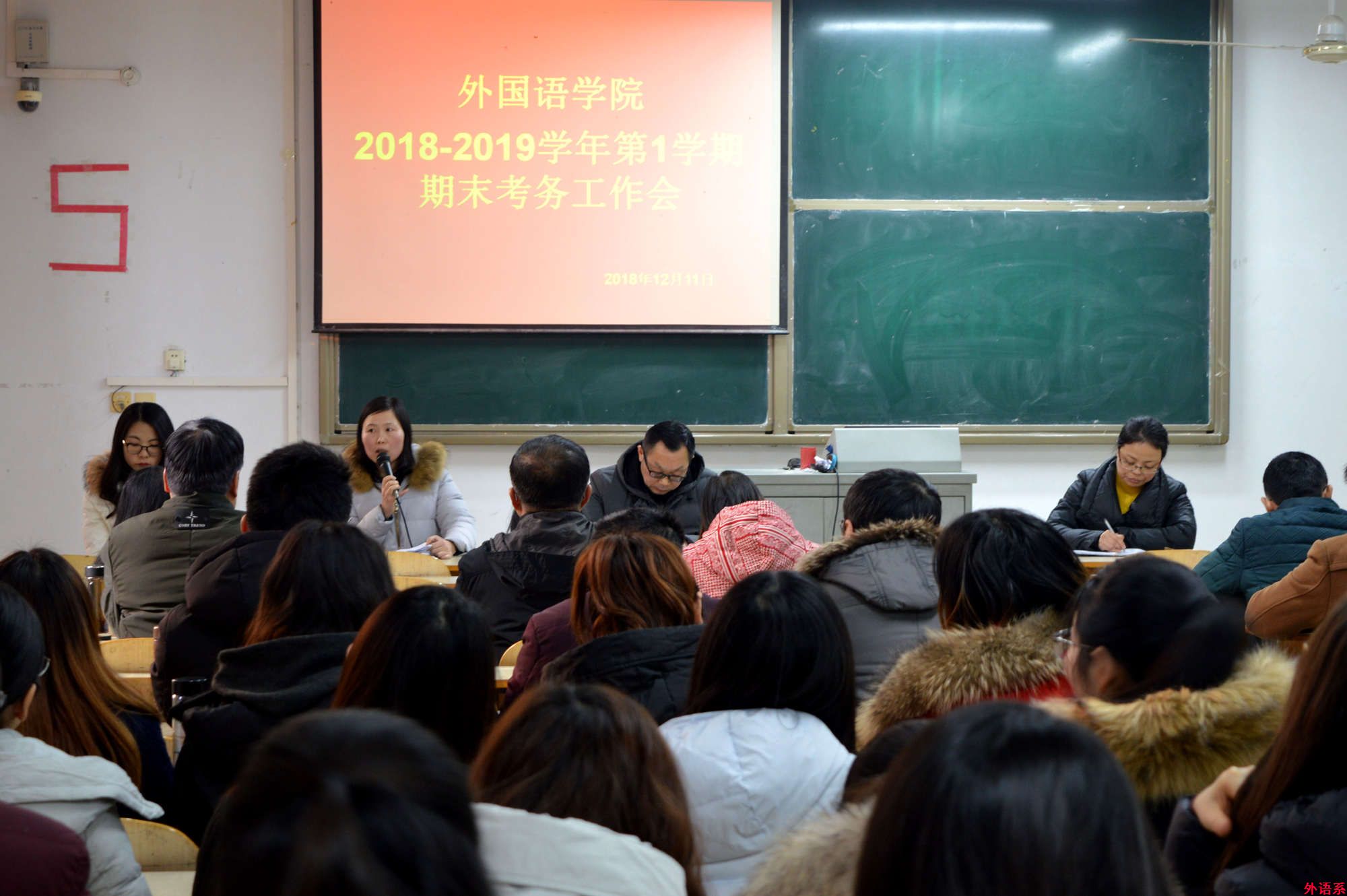 ok138cn太阳集团529召开本学期期末考务工作会议