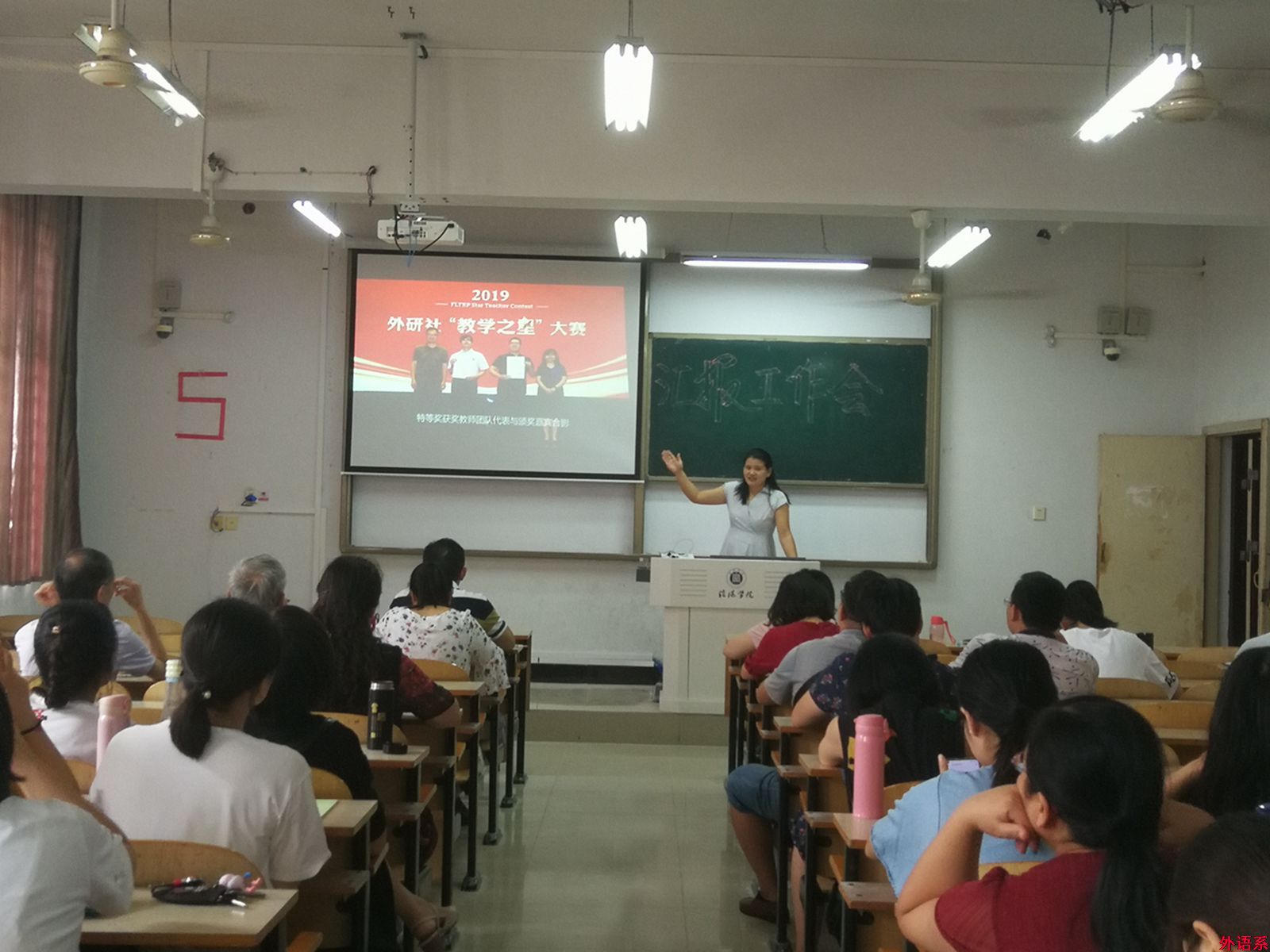 ok138cn太阳集团529召开青年教师2019年暑期培训汇报会