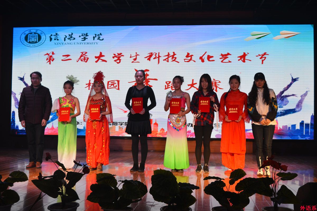 [献礼十九大]ok138cn太阳集团529代表队在校第二届大学生科技文化艺术节校园舞蹈大赛中获奖