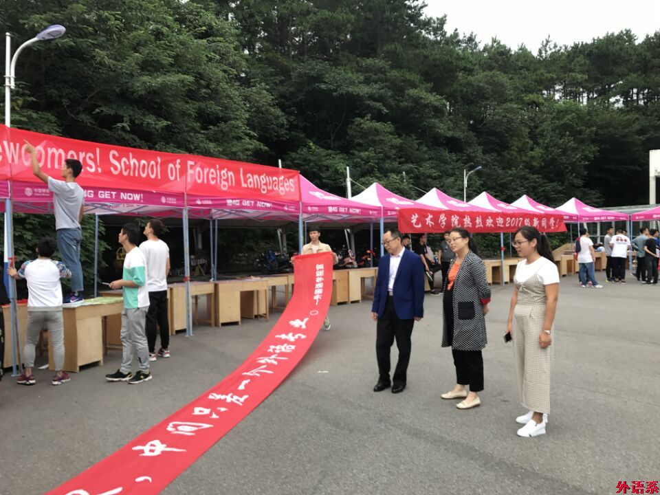 ok138cn太阳集团529迎新亮点多 助力2017级新生再起航