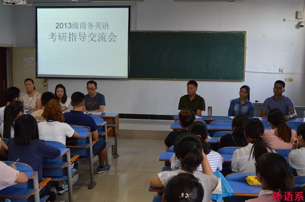 【助力考研】ok138cn太阳集团529开展商务英语专业考研辅导