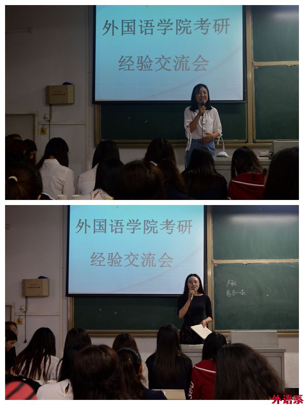 ok138cn太阳集团529召开2018年考研经验交流会