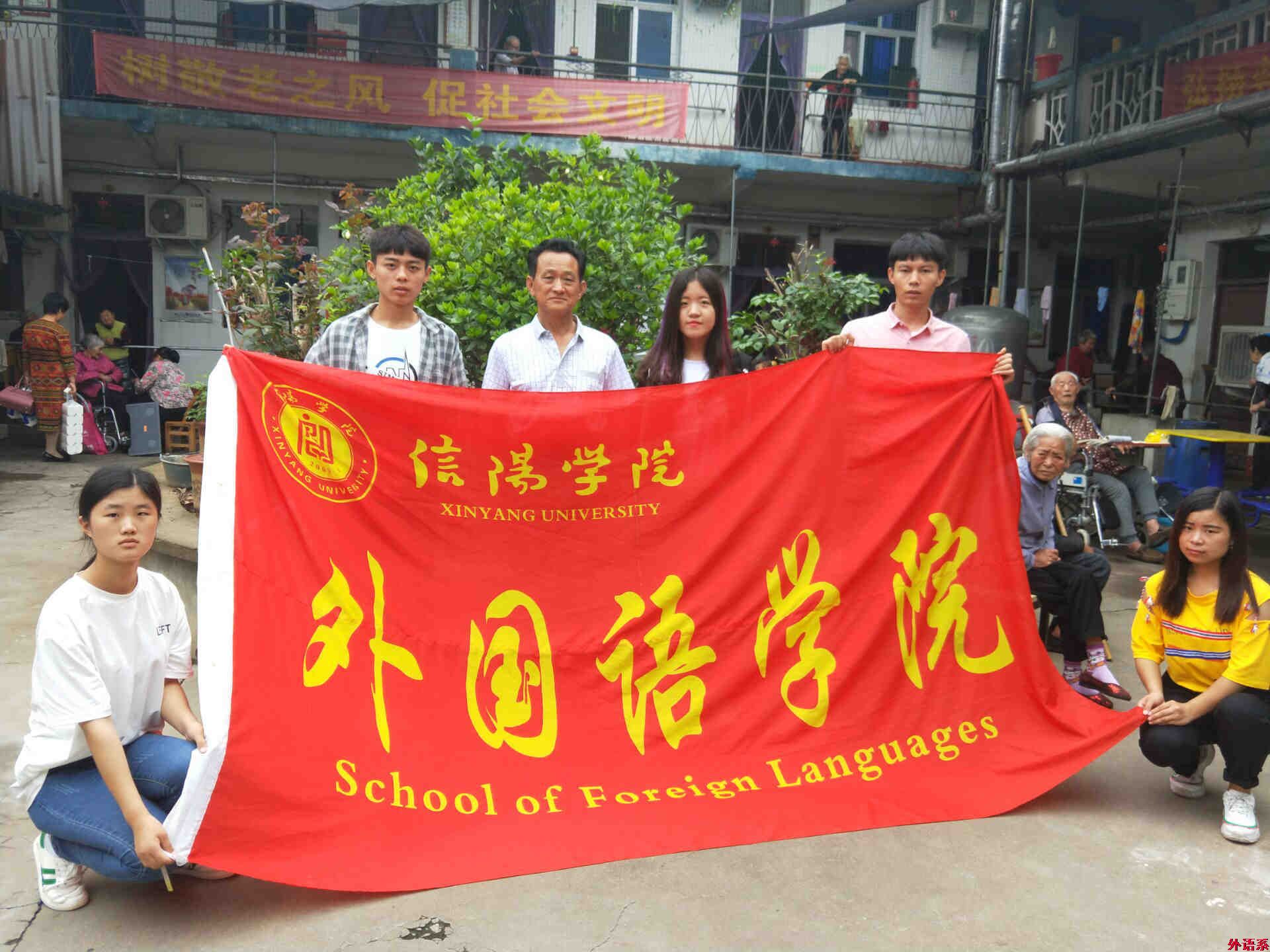 “青年红色筑梦之旅”--传递爱心 走进大家庭