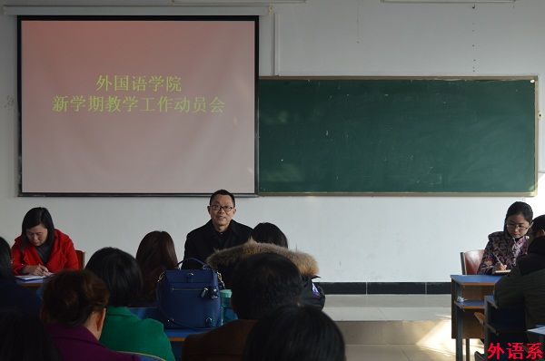 ok138cn太阳集团529召开2017年新学期工作会议