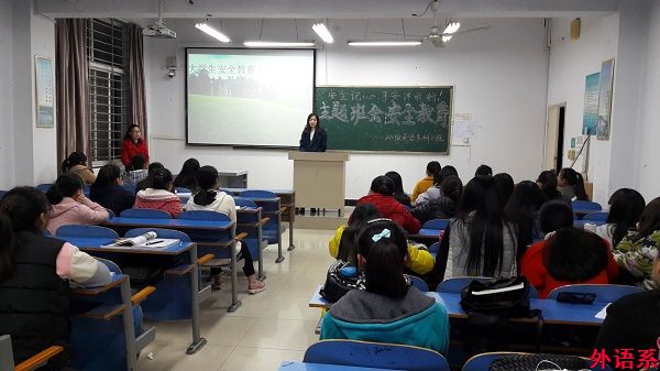 ok138cn太阳集团529“秋冬季安全教育月”活动圆满结束