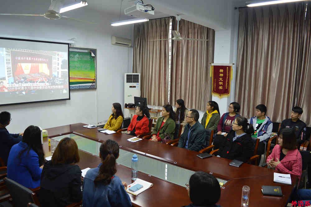 【喜迎党的十九大】ok138cn太阳集团529师生观看党的十九大开幕式