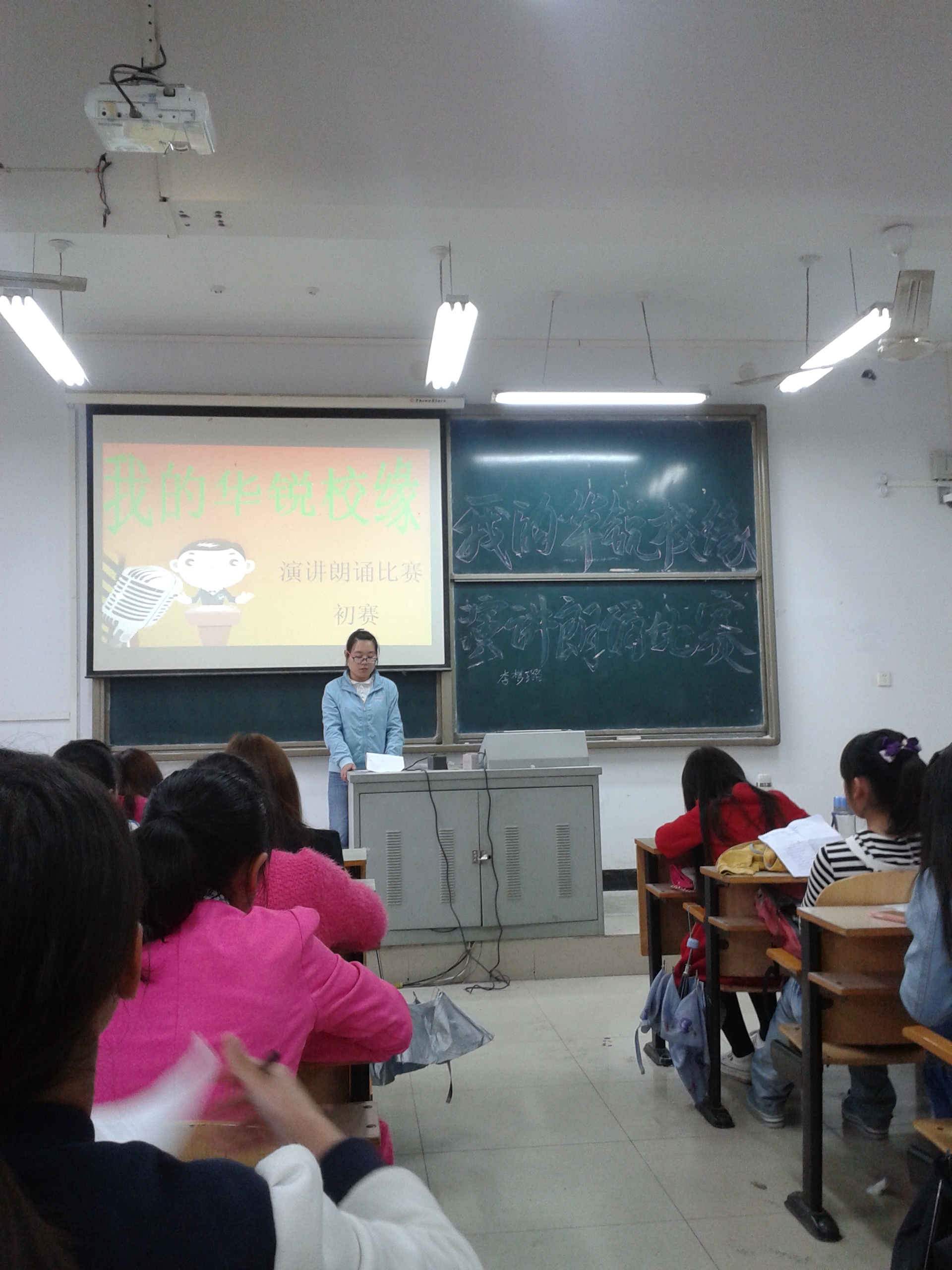 我系举办“我的华锐校缘”朗诵演讲比赛初赛