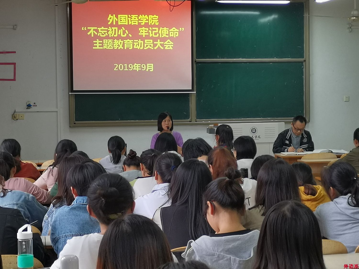 ok138cn太阳集团529召开“不忘初心、牢记使命”主题教育动员大会