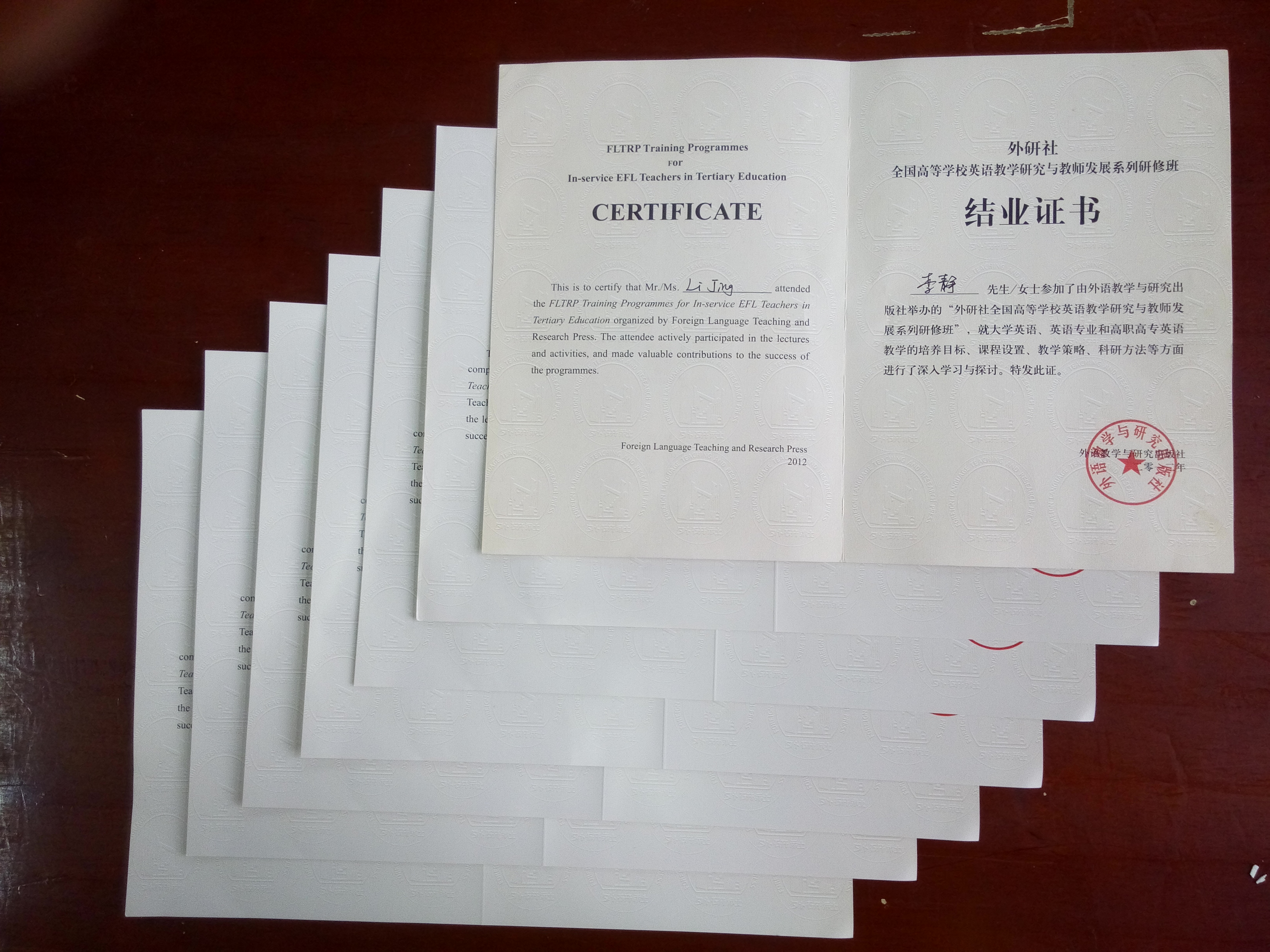 外语系教师参加“全国高等学校英语教学研究与教师发展系列研修班”