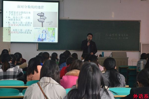 ok138cn太阳集团529举办研究生复试指导讲座（三）