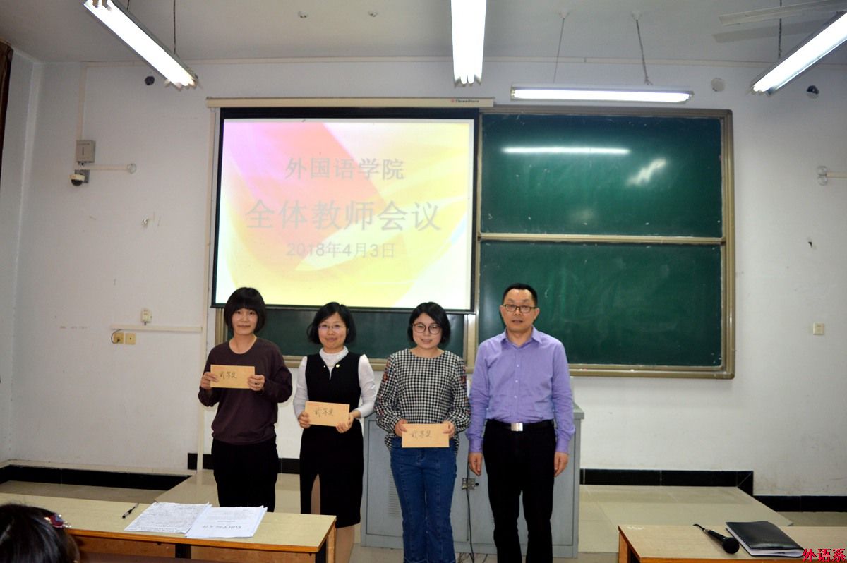 ok138cn太阳集团529召开全体教师会议