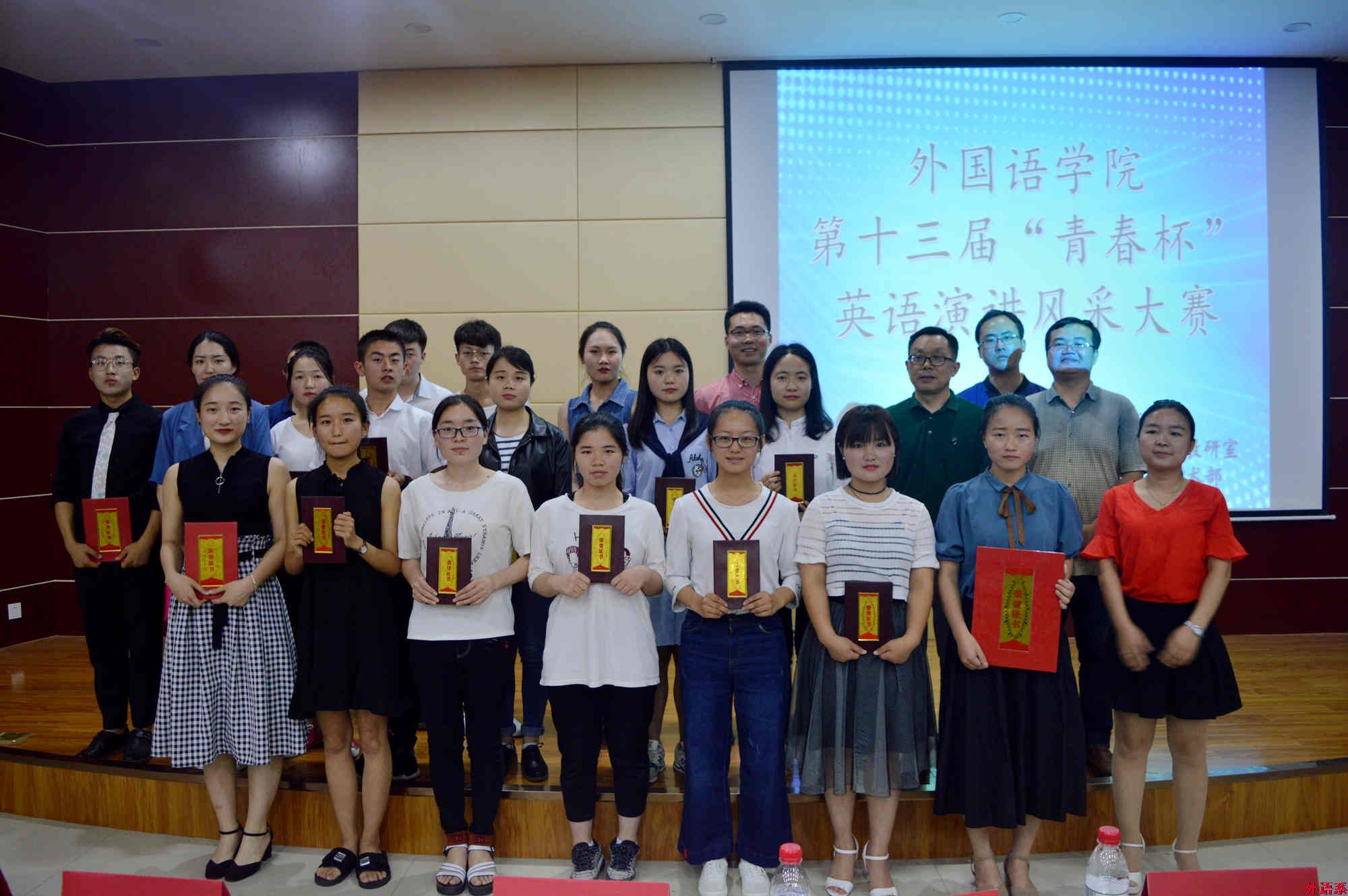 ok138cn太阳集团529第十三届“青春杯”英语演讲风采大赛决赛圆满收官