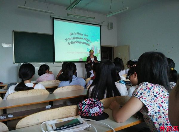 【入学教育】ok138cn太阳集团529开展翻译专业思想教育活动