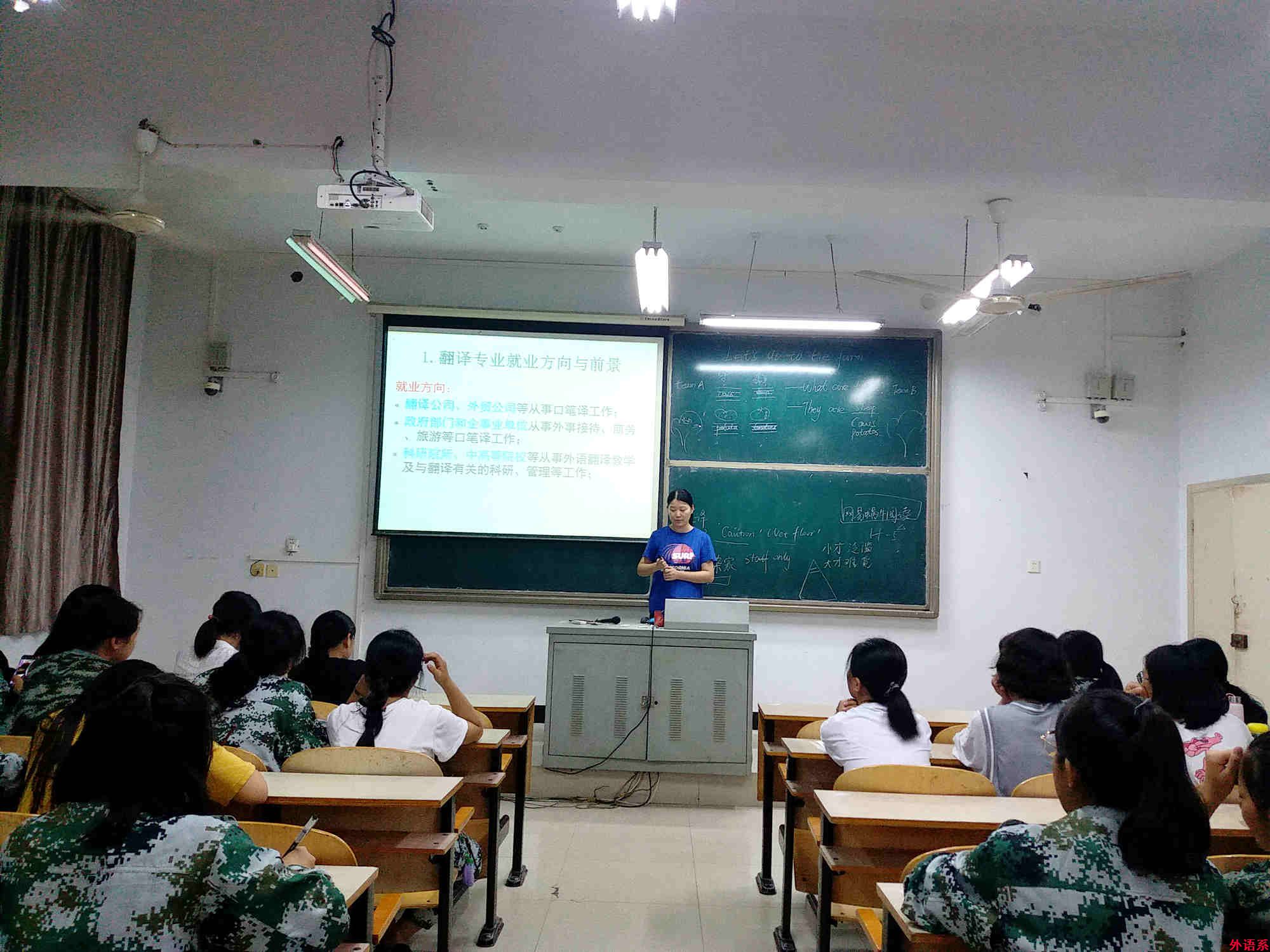 ok138cn太阳集团529召开翻译和商务英语专业教育大会