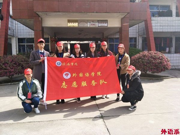 &nbsp;外国语志愿服务队开展献爱心送温暖活动