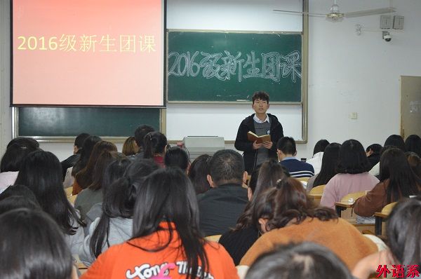 【团校系列一】ok138cn太阳集团529开展“我来讲团史”新生团课