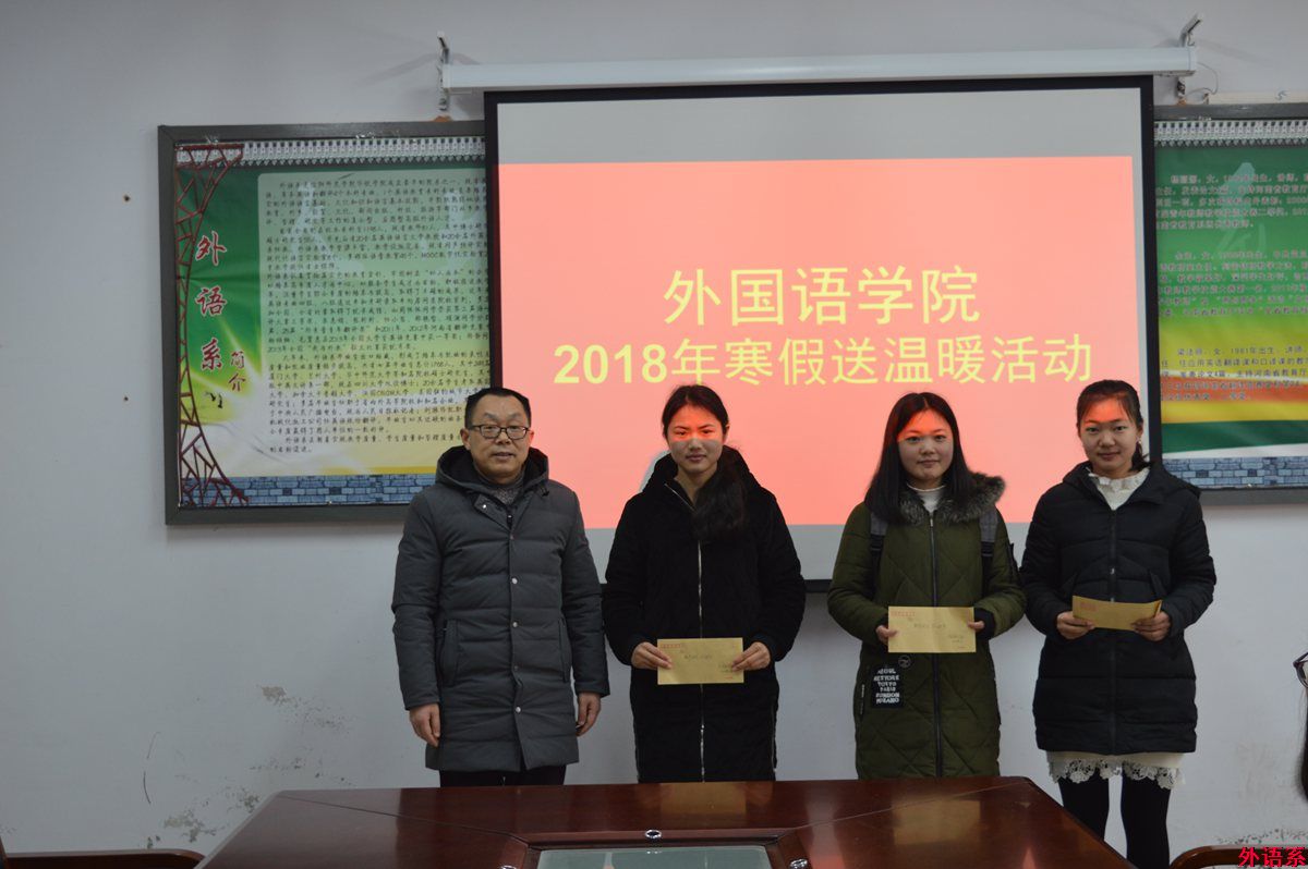 ok138cn太阳集团529开展2018年寒假送温暖活动