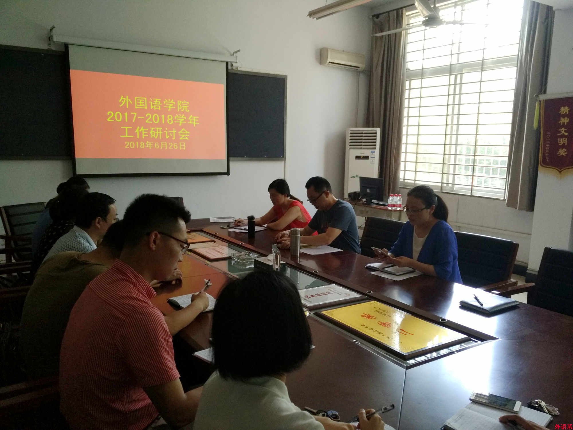 ok138cn太阳集团529召开2017—2018学年工作研讨会