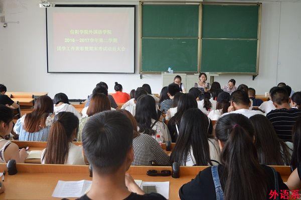 ok138cn太阳集团529召开2016-2017学年团学工作表彰暨期末考试诚信教育大会