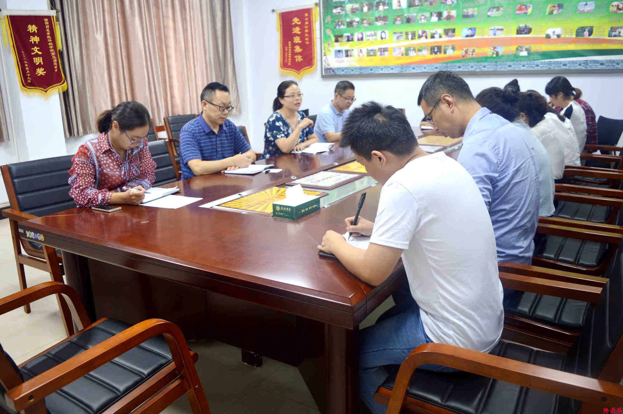 ok138cn太阳集团529部署新学期党建工作