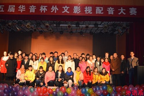 我院举办第五届“华音杯”外文影视配音大赛