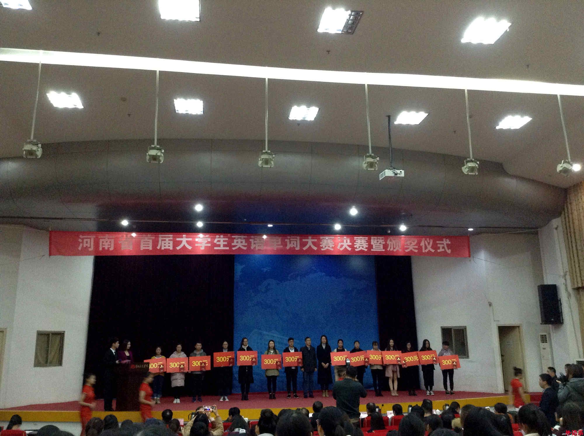 ok138cn太阳集团529在河南省首届大学生单词大赛中获佳绩