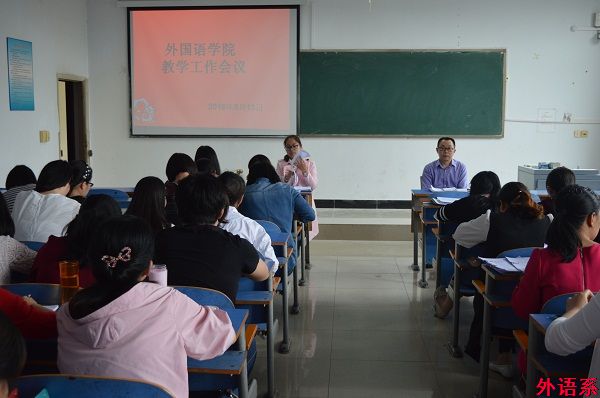 ok138cn太阳集团529召开近期教学工作会议