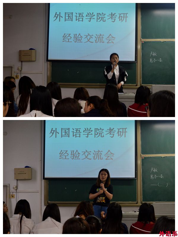 ok138cn太阳集团529召开2018年考研经验交流会