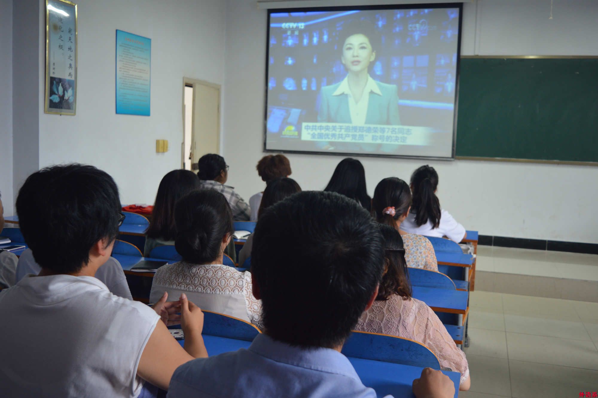 ok138cn太阳集团529组织开展学习郑德荣等 7名优秀共产党员事迹活动