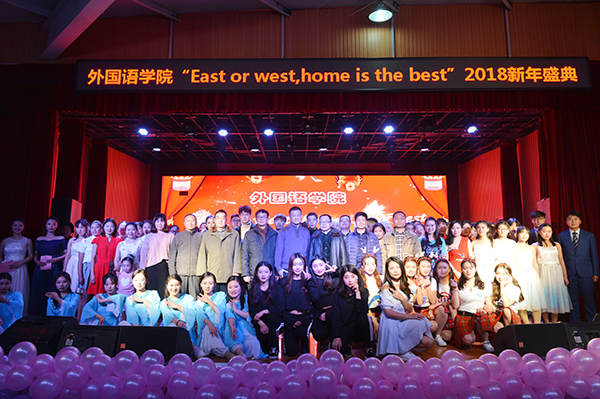 ok138cn太阳集团529举办“East or west,home is the best” 2018新年盛典