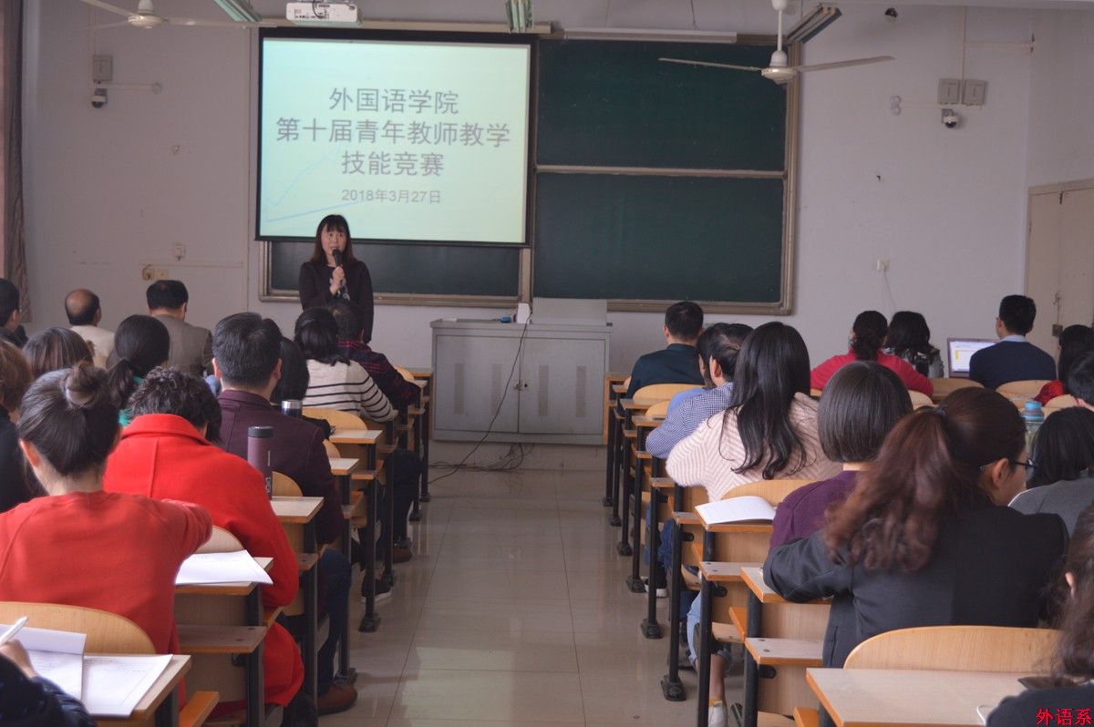 ok138cn太阳集团529举办第十届青年教师教学技能竞赛