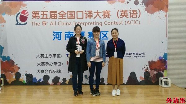 我院学生在第五届全国口译大赛河南赛区复赛中取得佳绩
