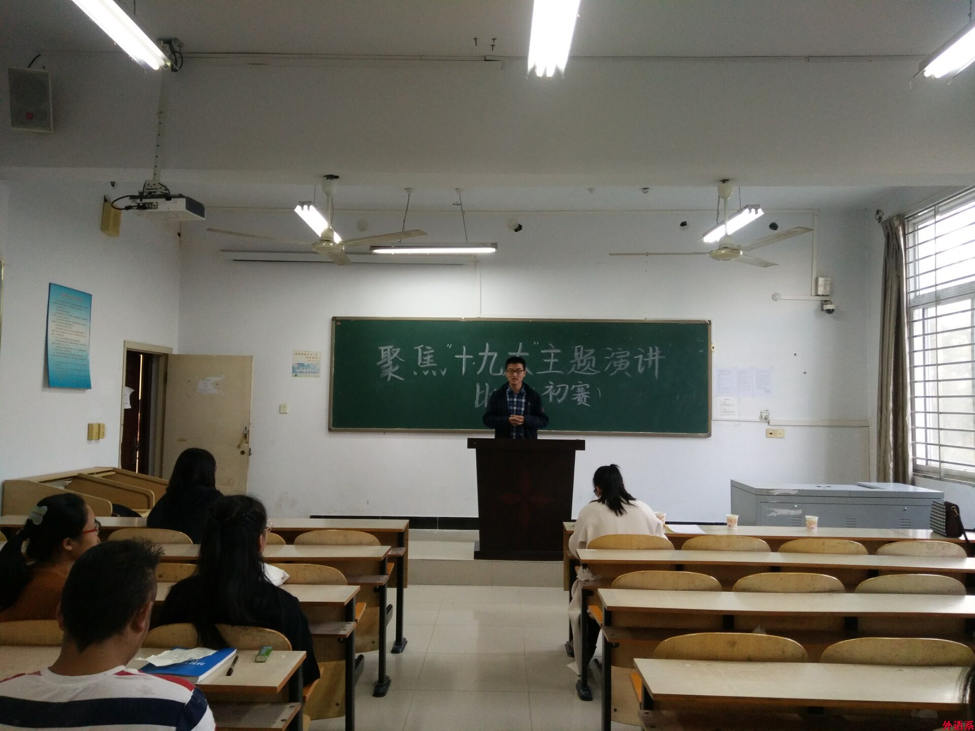 【学习贯彻党的十九大精神】ok138cn太阳集团529组织“聚焦十九大”主题演讲比赛