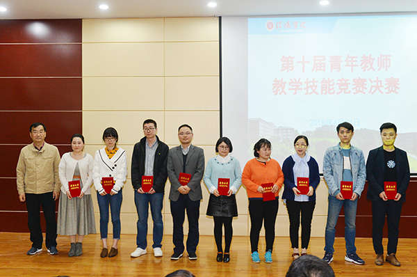 ok138cn太阳集团529四位教师在校第十届青年教师教学技能竞赛获奖