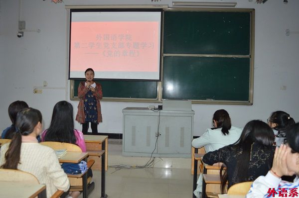 【两学一做】ok138cn太阳集团529学生党支部召开党员大会暨《中国共产党章程》专题学习会