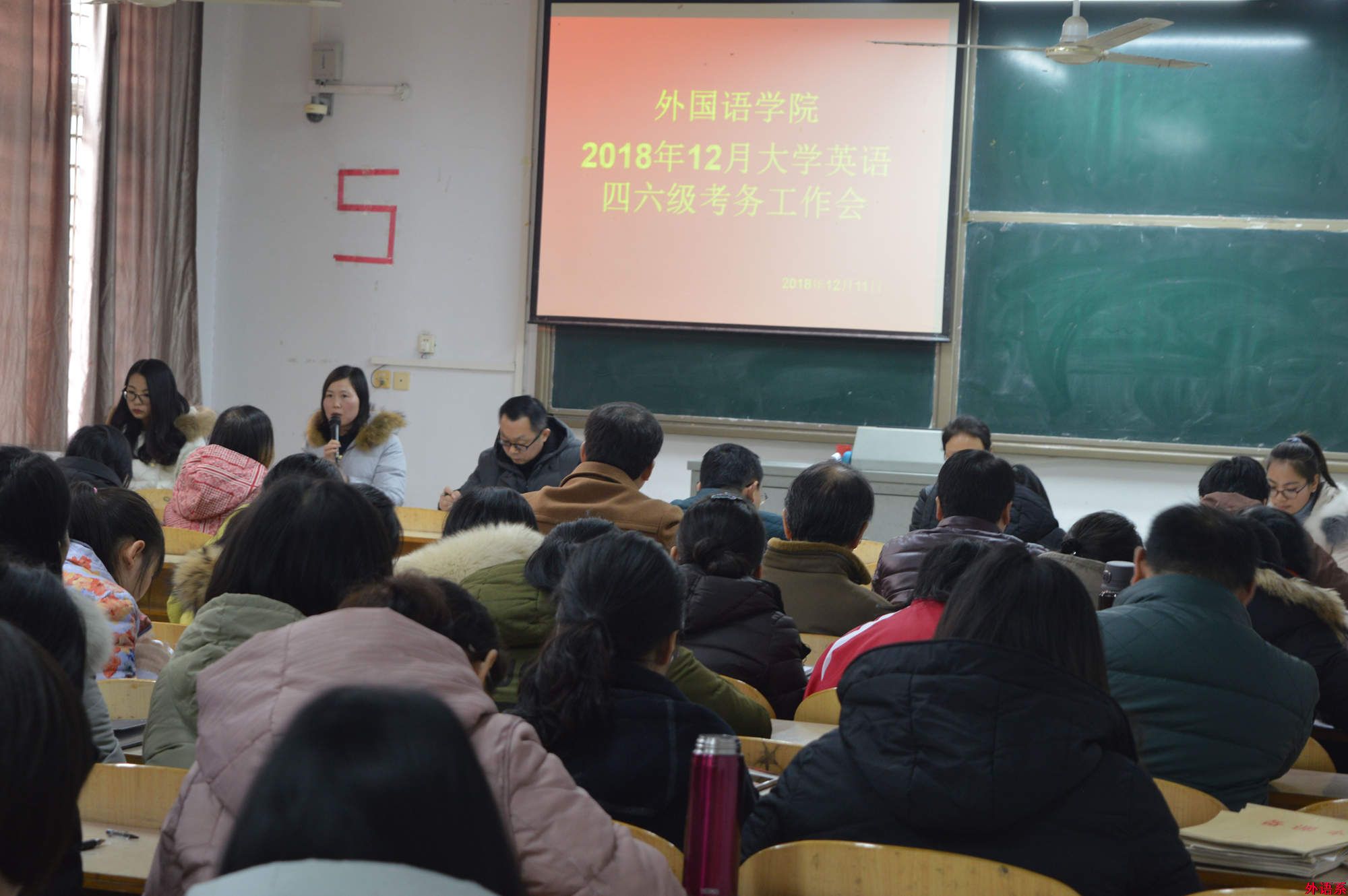 ok138cn太阳集团529召开2018年下半年大学英语四、六级考务培训会