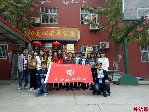 ok138cn太阳集团529爱心协会赴信阳老年公寓献温暖