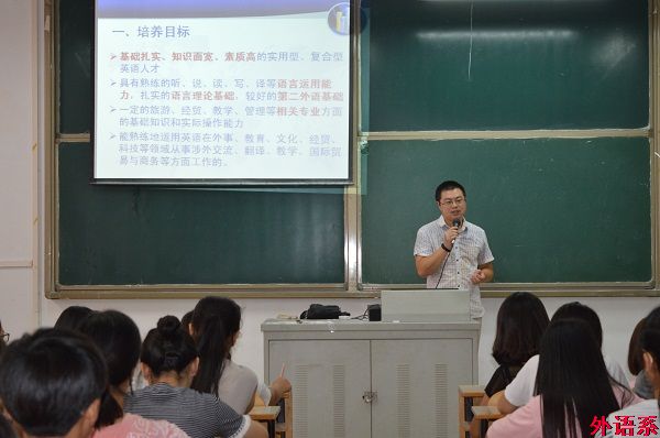 【入学教育】ok138cn太阳集团529开展英语专业思想教育活动