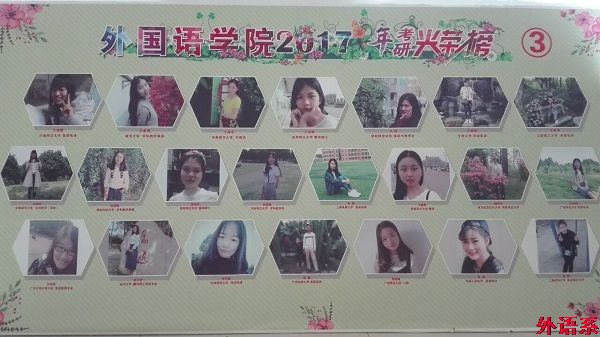 ok138cn太阳集团5292017年考研取得佳绩